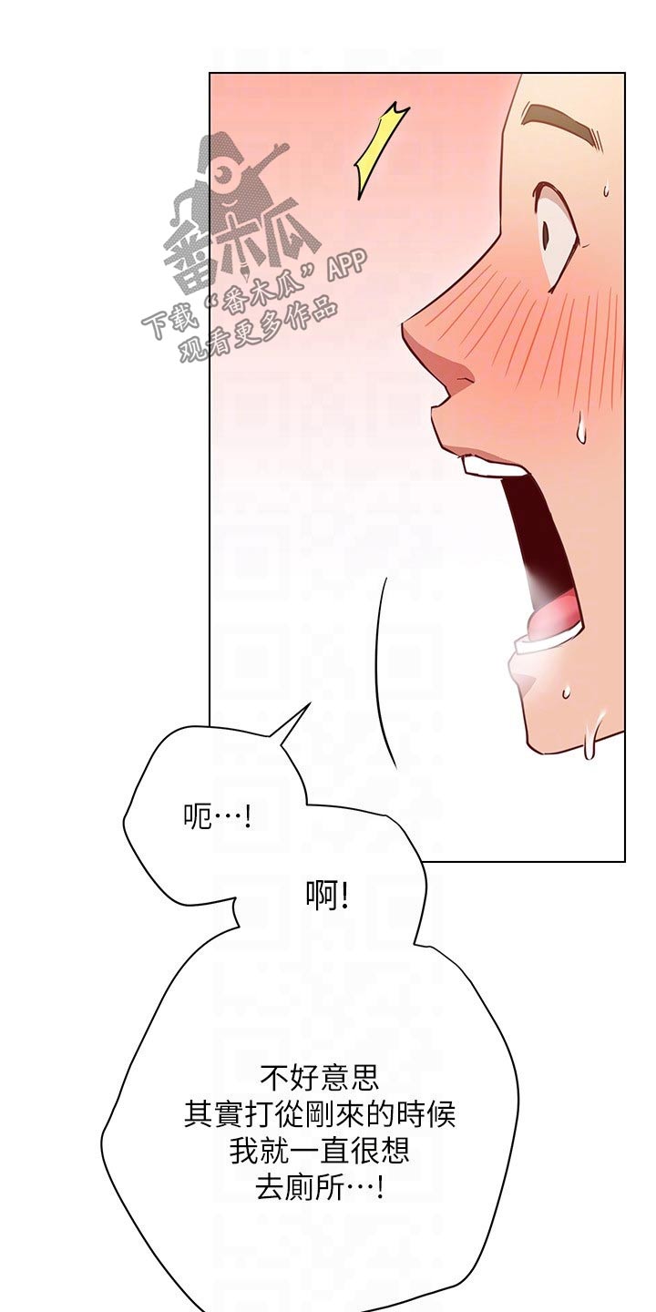皮拉提斯社漫画,第34章：合约1图