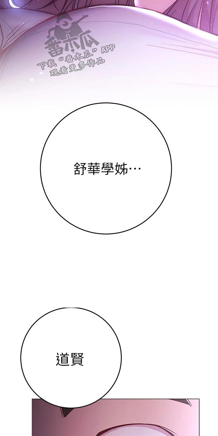 皮拉德主演的影片漫画,第45章：送回家5图