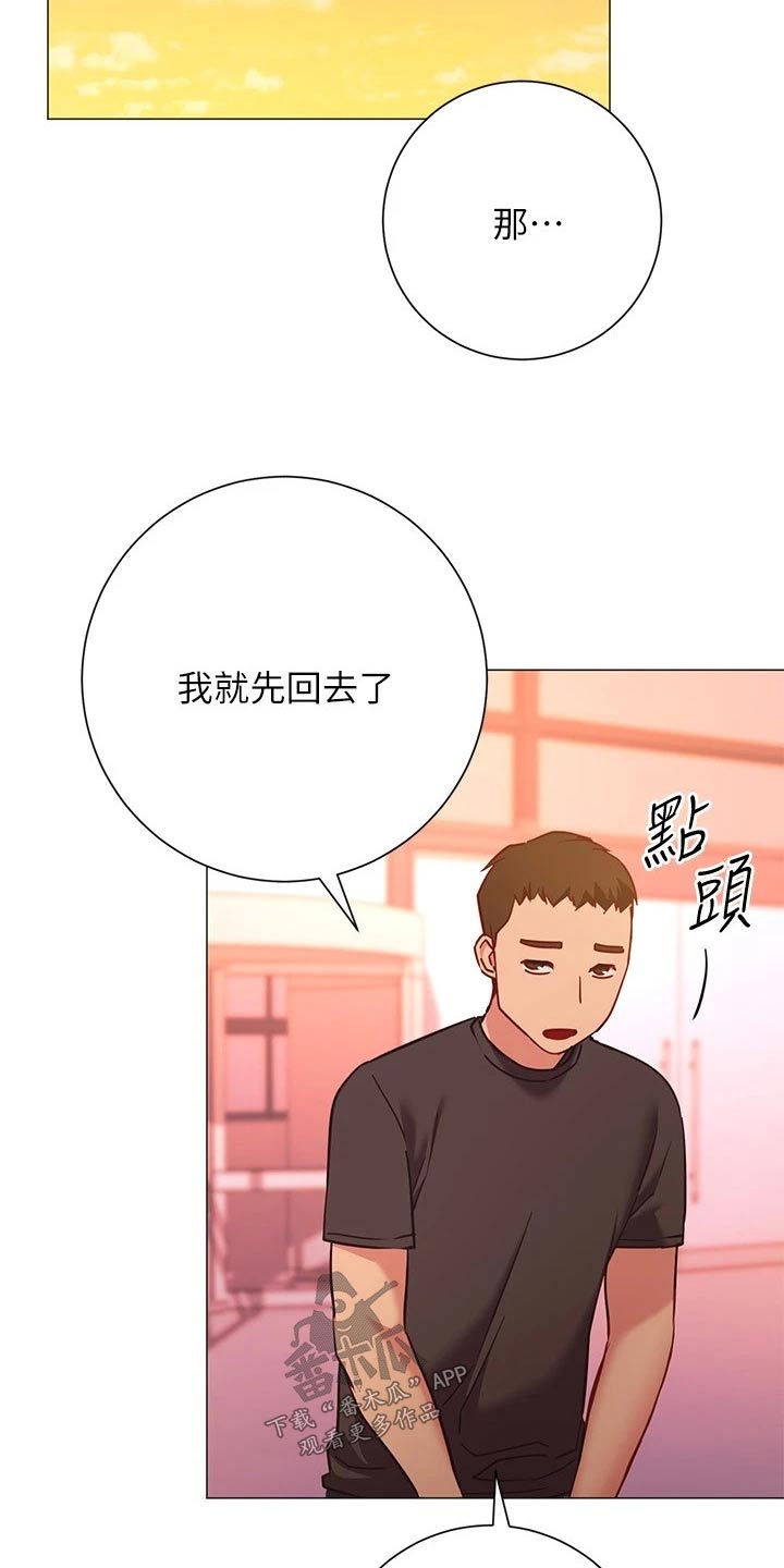 皮拉提斯社漫画,第48章：我的人4图