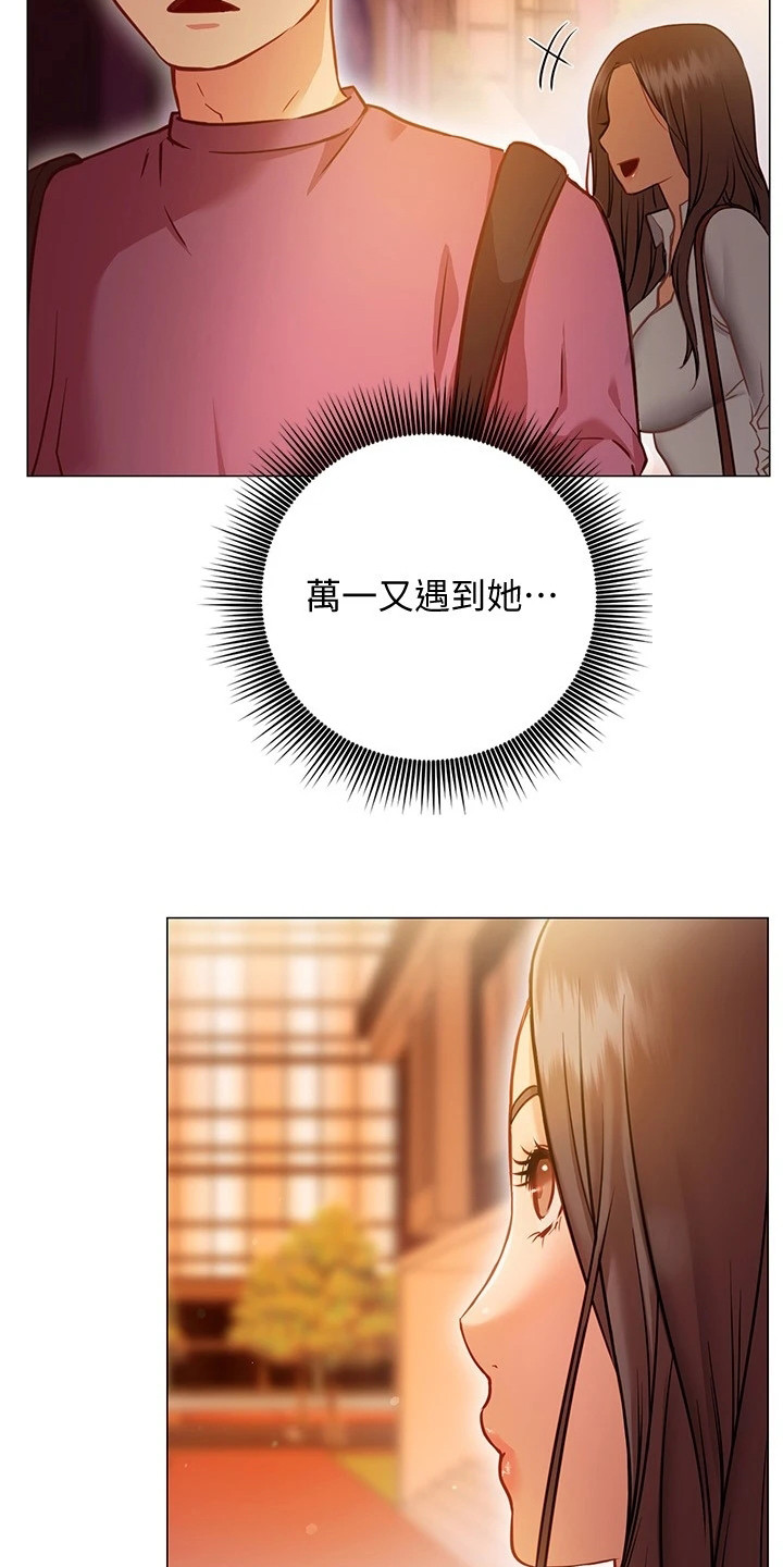 皮拉提斯社漫画,第24章：心不在焉4图