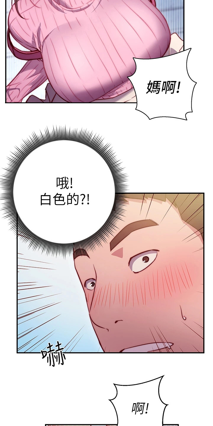 皮拉图斯雪山漫画,第1章：格格不入1图