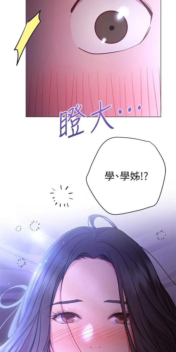 皮拉德主演的影片漫画,第45章：送回家1图