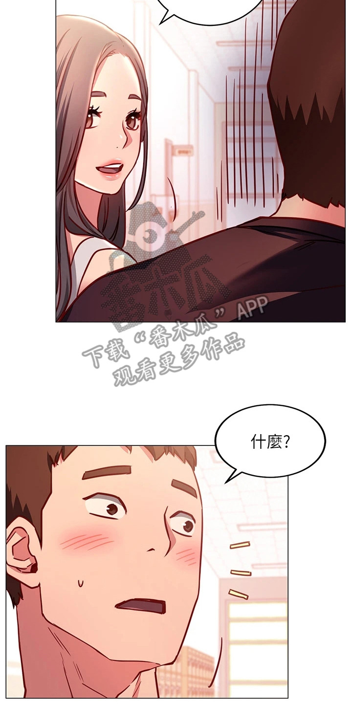 皮拉提斯社漫画,第10章：丢脸3图