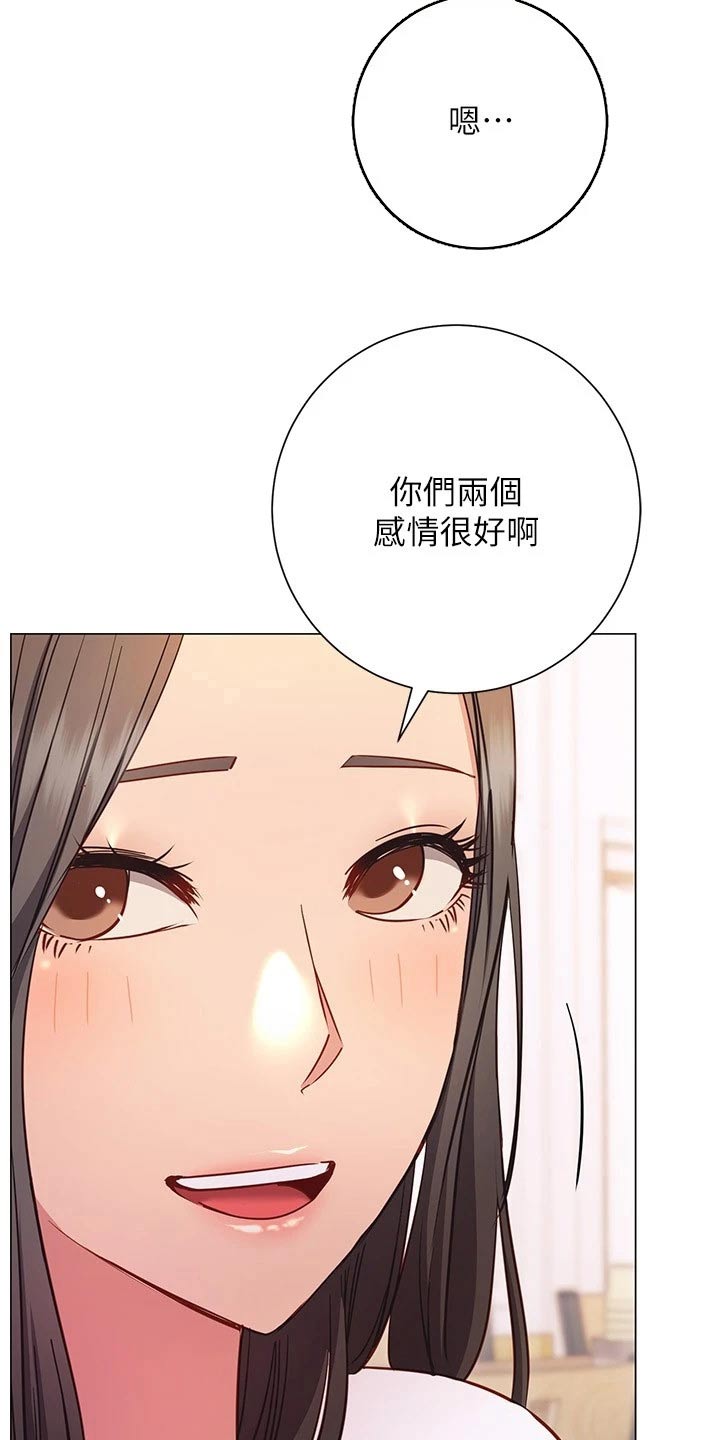 皮拉提斯社漫画,第48章：我的人3图