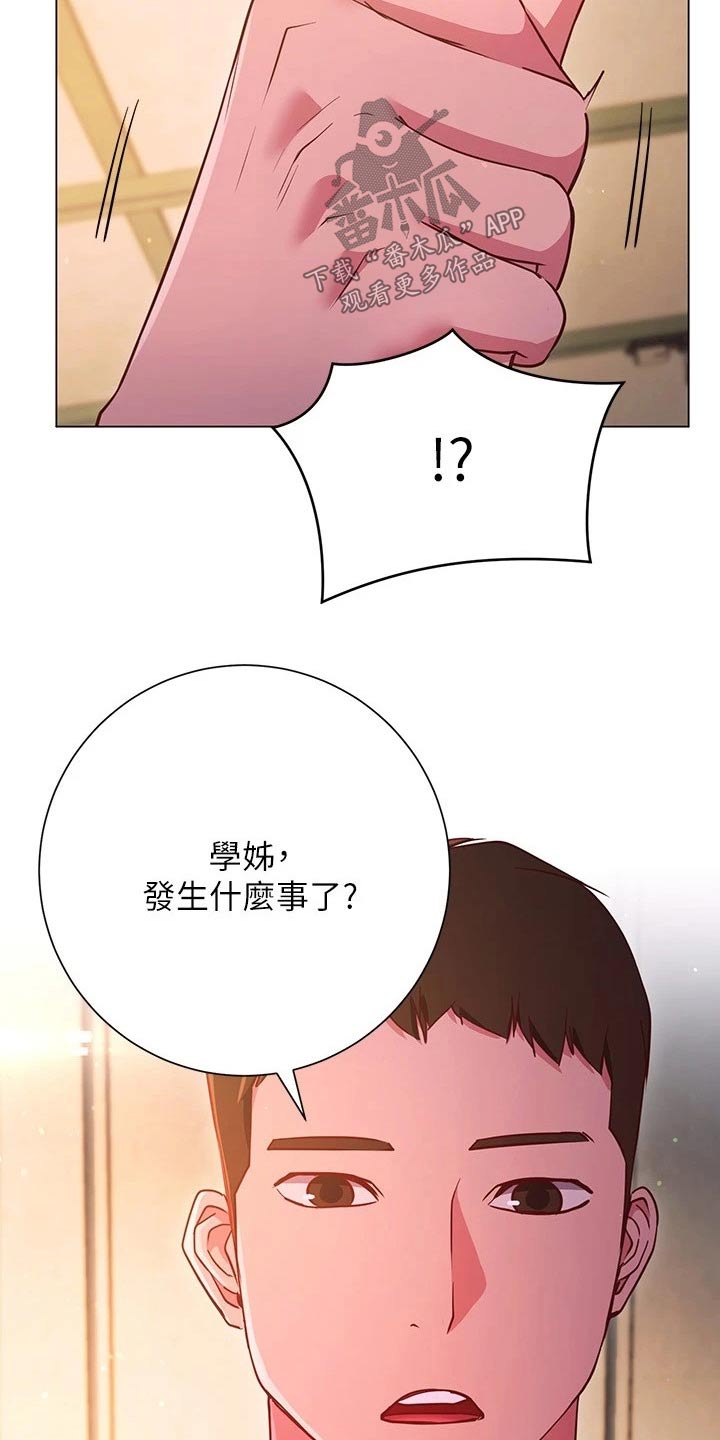 皮拉德主演的影片漫画,第54章：搭讪1图
