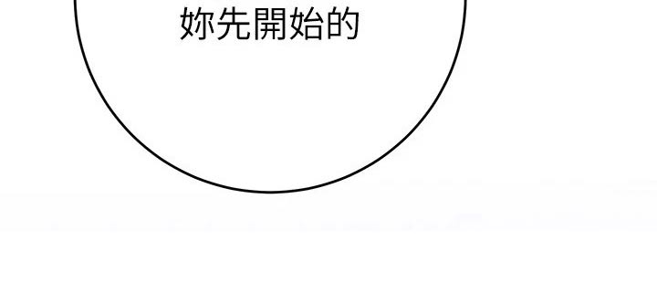 皮拉提斯社漫画,第43章：冷静3图