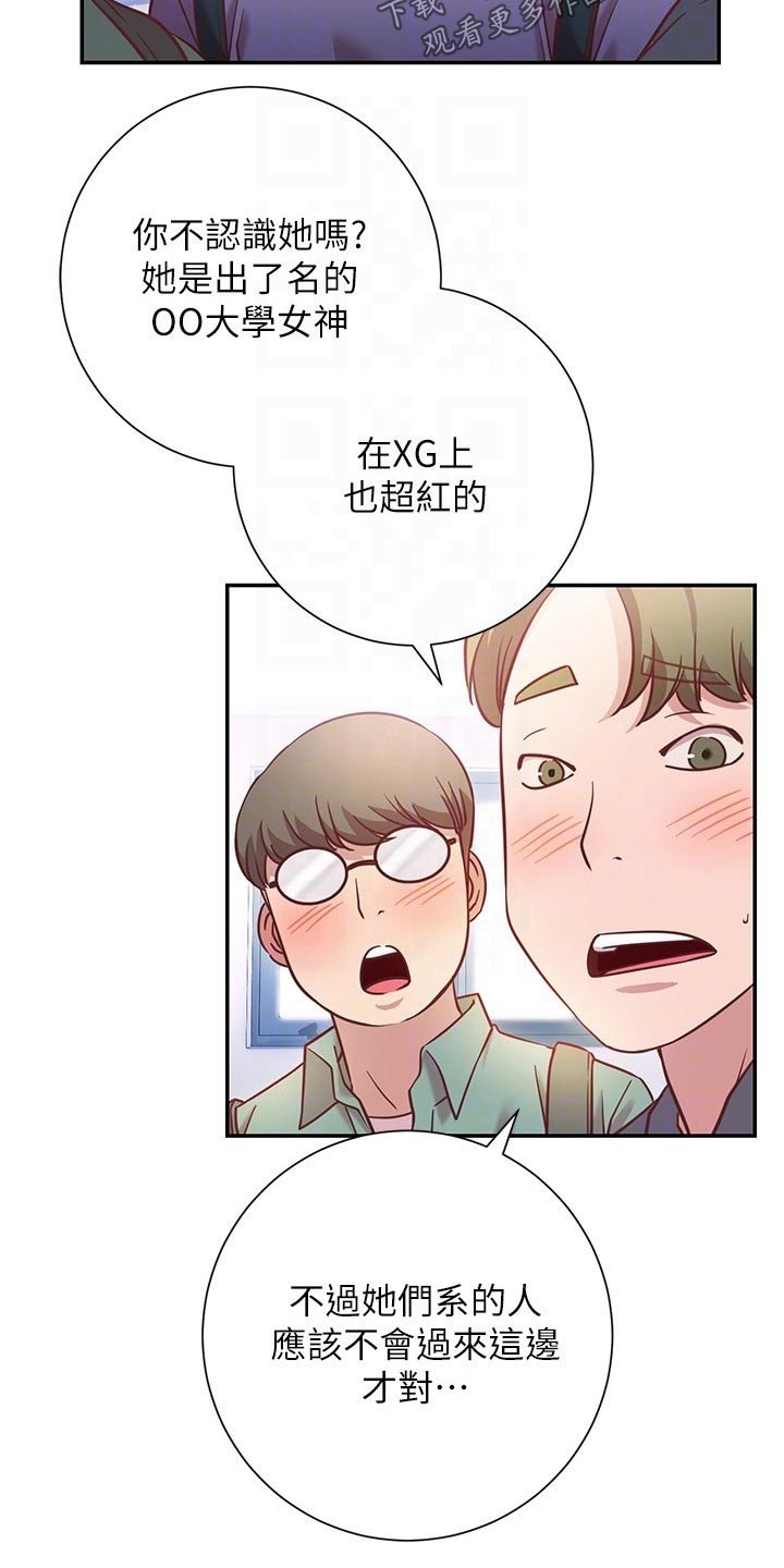 皮拉提斯社漫画,第32章：等你1图