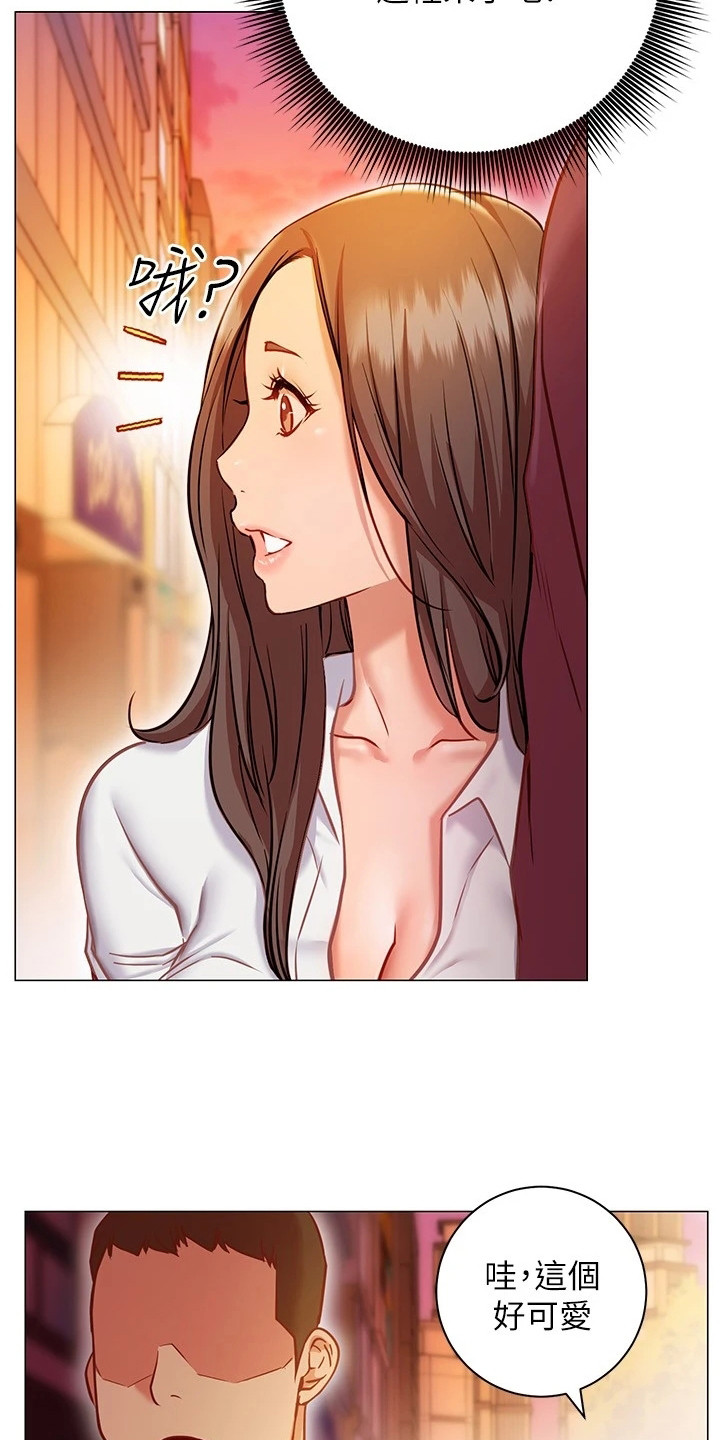 皮拉提斯社漫画,第24章：心不在焉3图