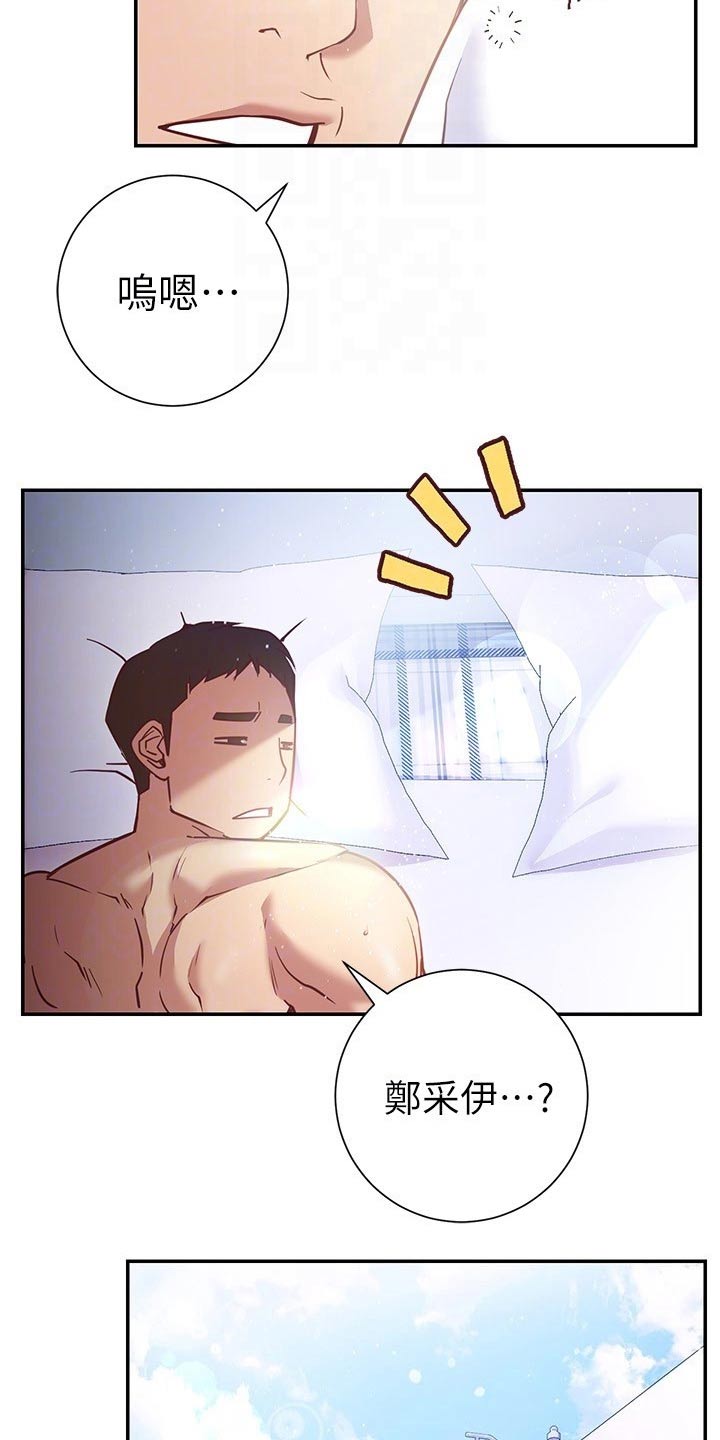 皮拉提斯社漫画,第32章：等你2图