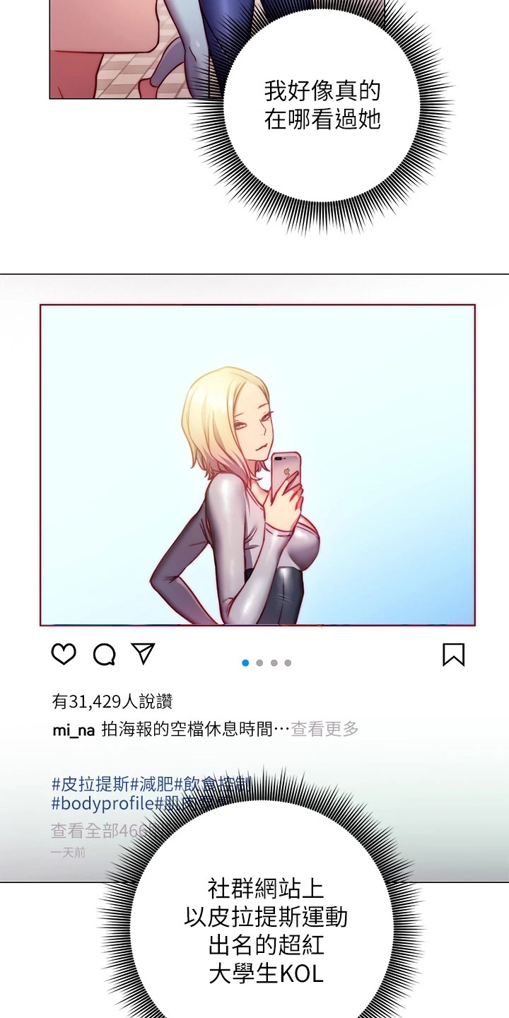 皮拉塔漫画,第7章：介绍1图