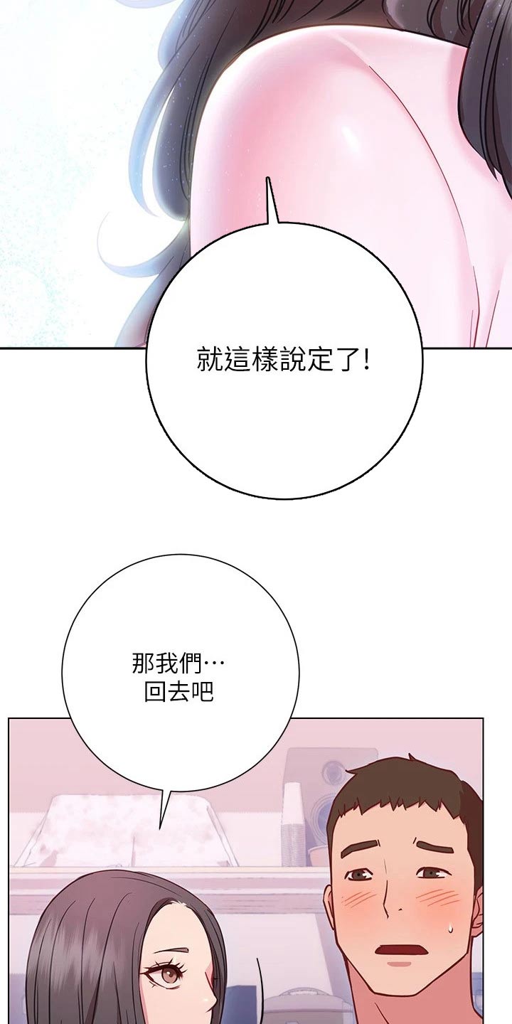 皮拉德主演的影片漫画,第38章：出不去5图