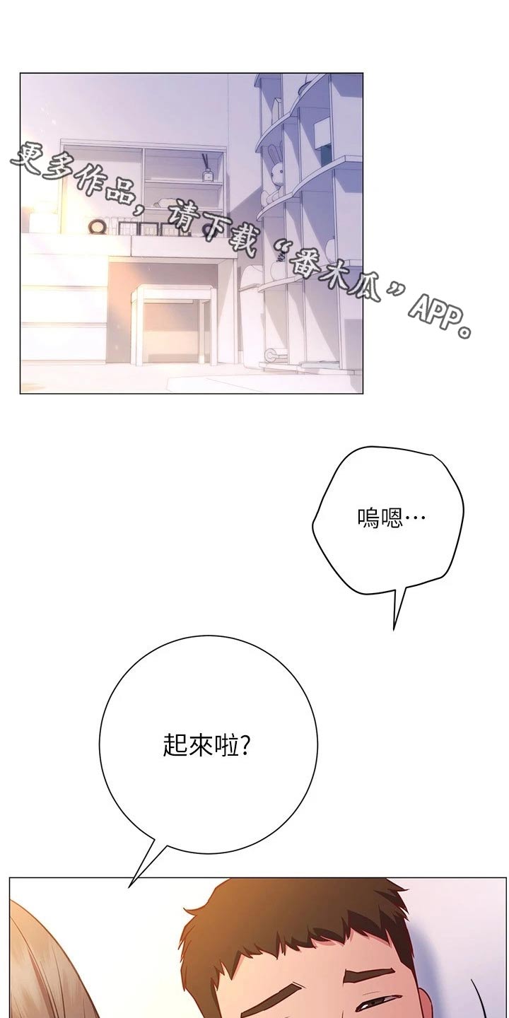 皮拉提斯社漫画,第47章：一起1图