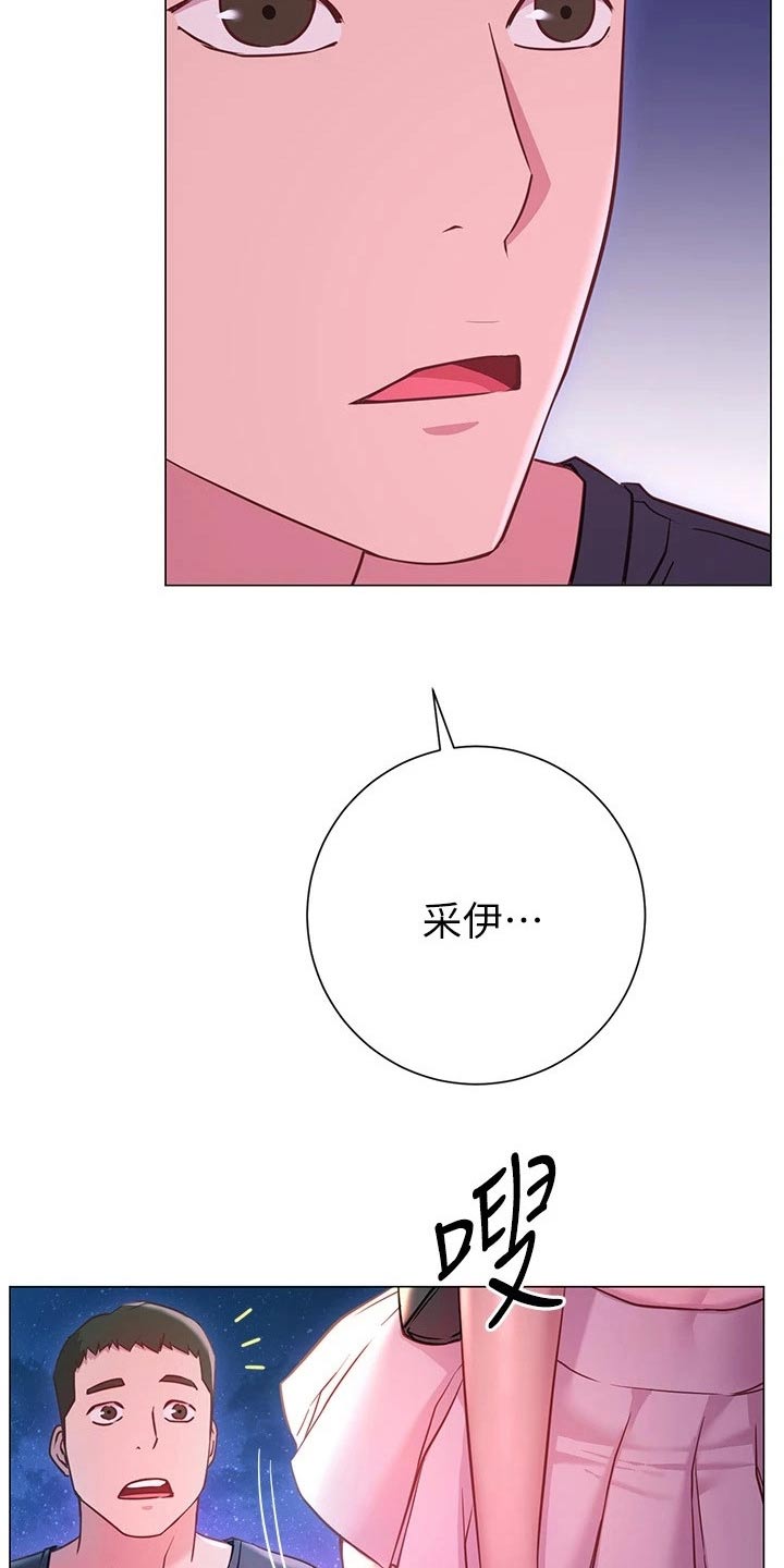 皮拉提斯社漫画,第41章：包扎1图