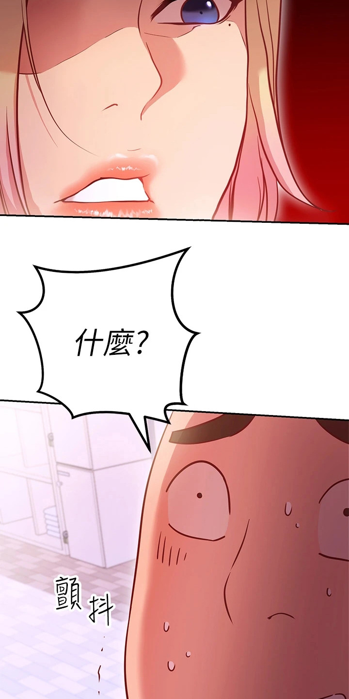 皮拉提斯社漫画,第15章：变脸3图