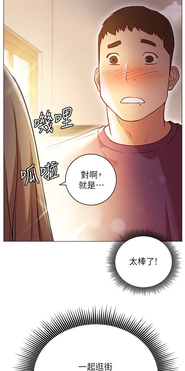 皮拉提斯社漫画,第23章：跟过来4图