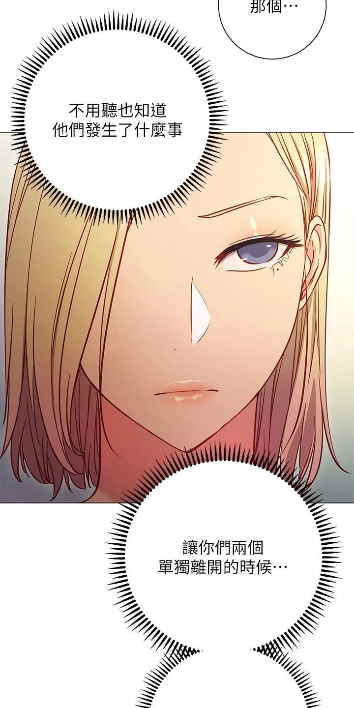 皮拉提斯社漫画,第47章：一起2图