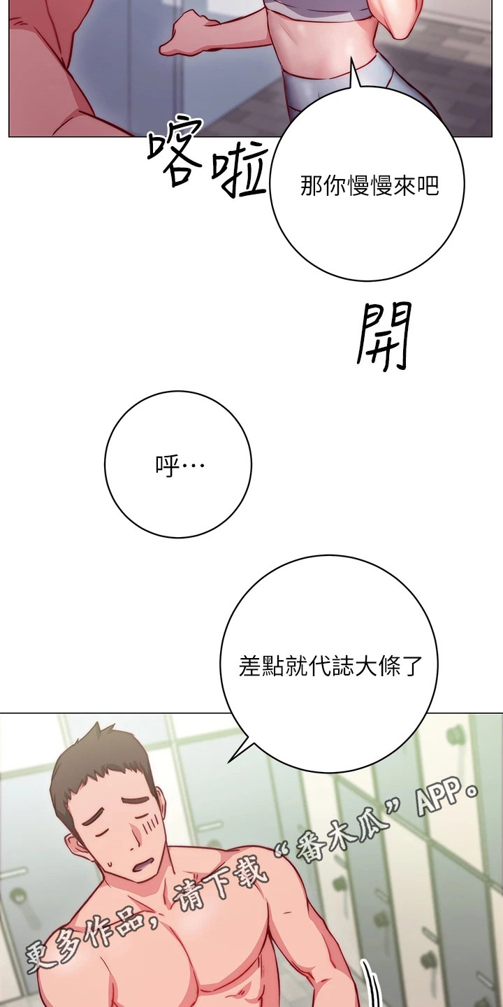 皮拉图斯雪山漫画,第6章：解围1图
