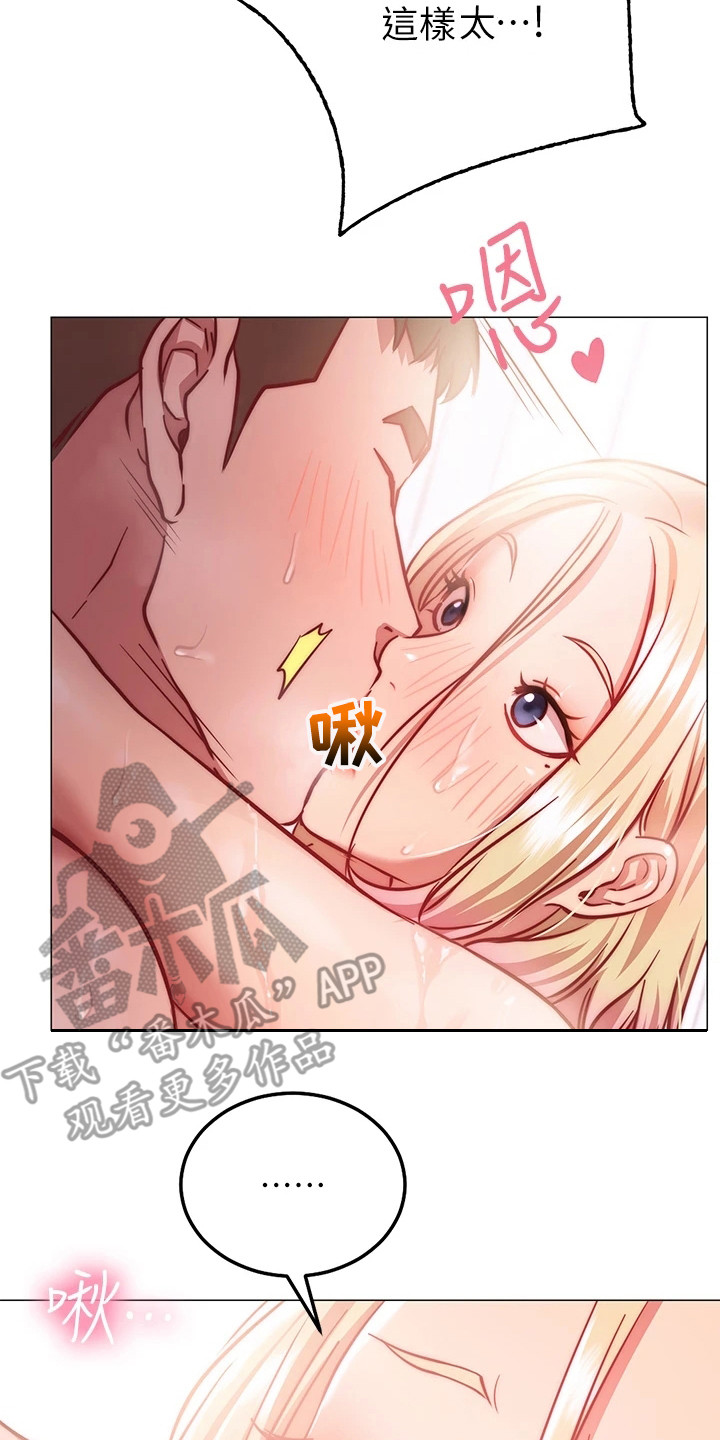 皮拉塔漫画,第13章：难以抗拒1图