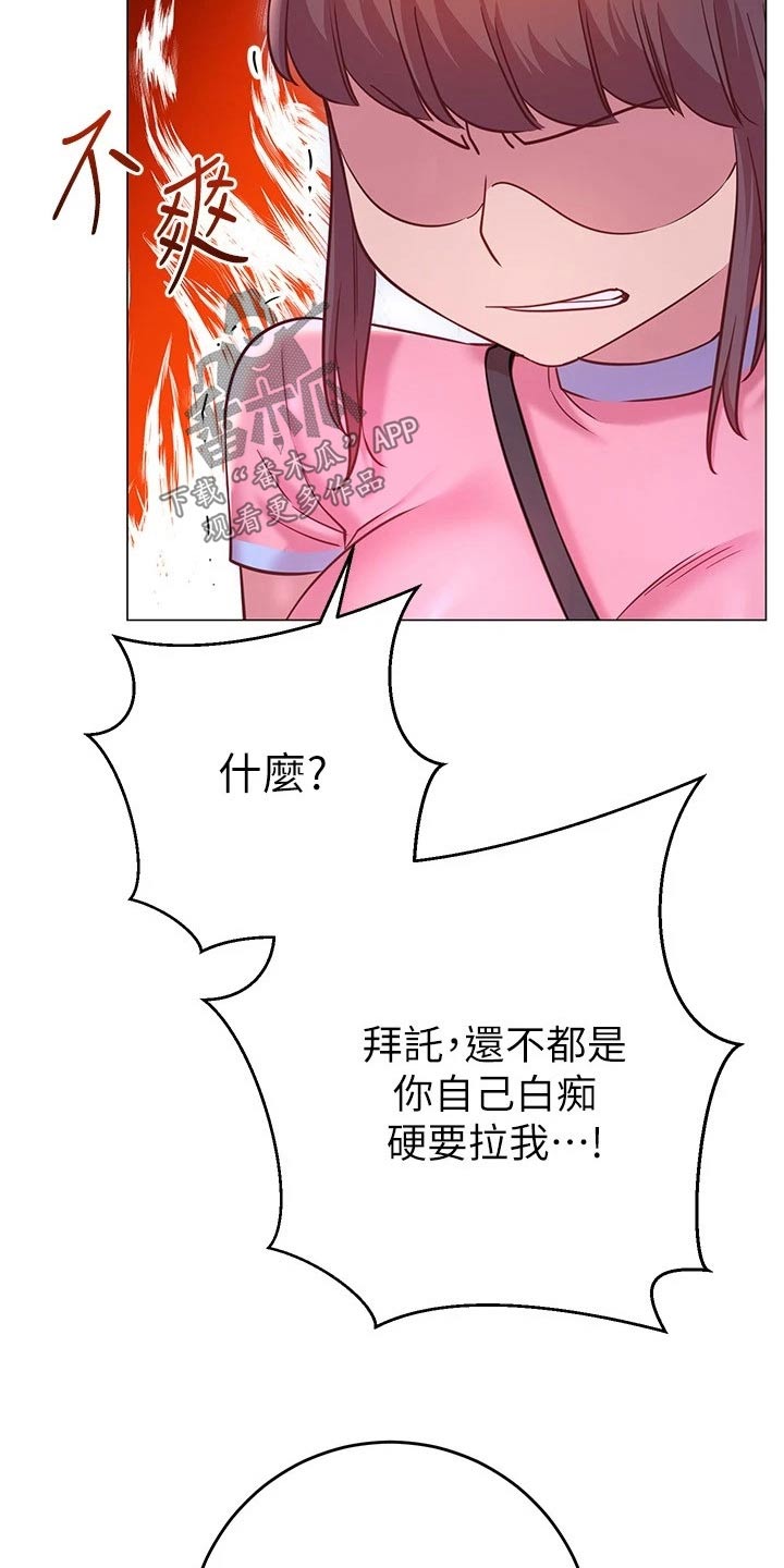 皮拉提斯社漫画,第42章：一起回家3图