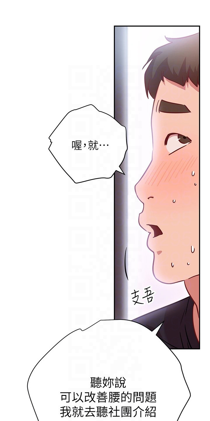 皮拉德主演的影片漫画,第16章：误会1图