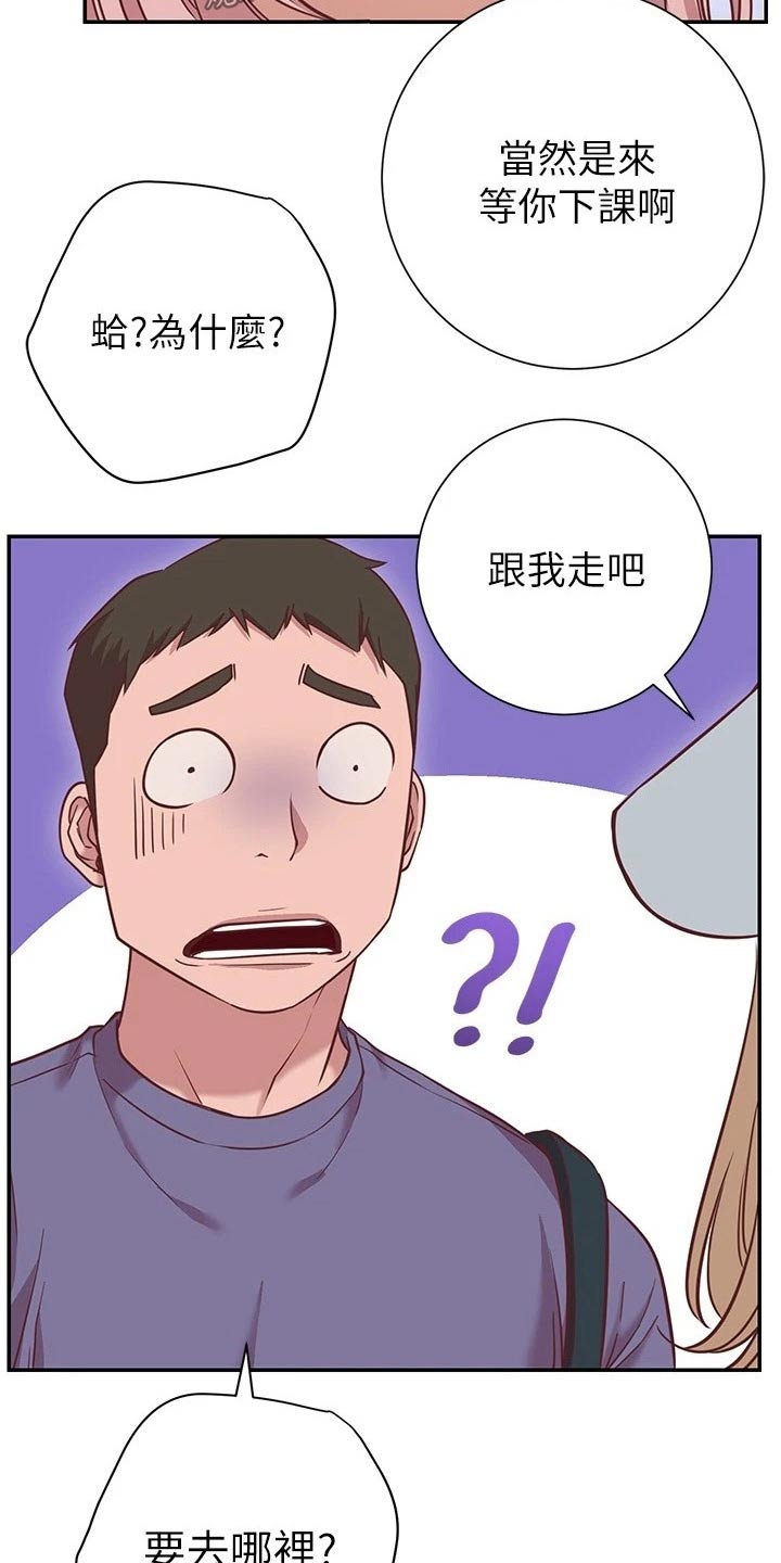 皮拉提斯社漫画,第32章：等你1图