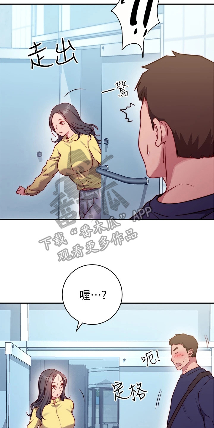 皮拉塔漫画,第4章：邀请2图
