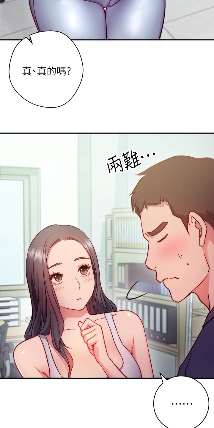 皮拉卡玩具漫画,第4章：邀请4图
