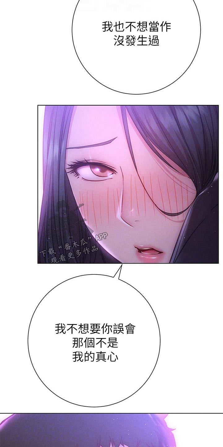 皮拉提斯社漫画,第46章：好好珍惜5图