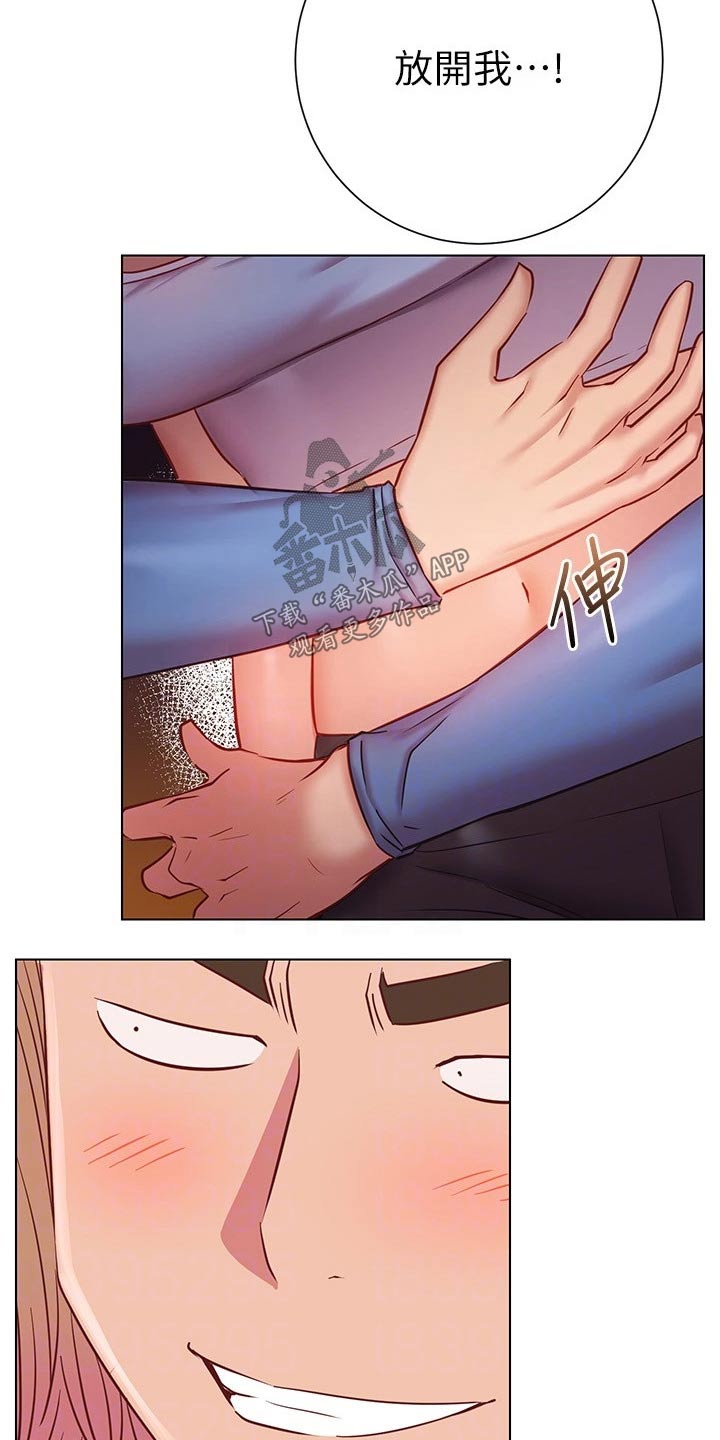 皮拉塔漫画,第36章：有人来了5图