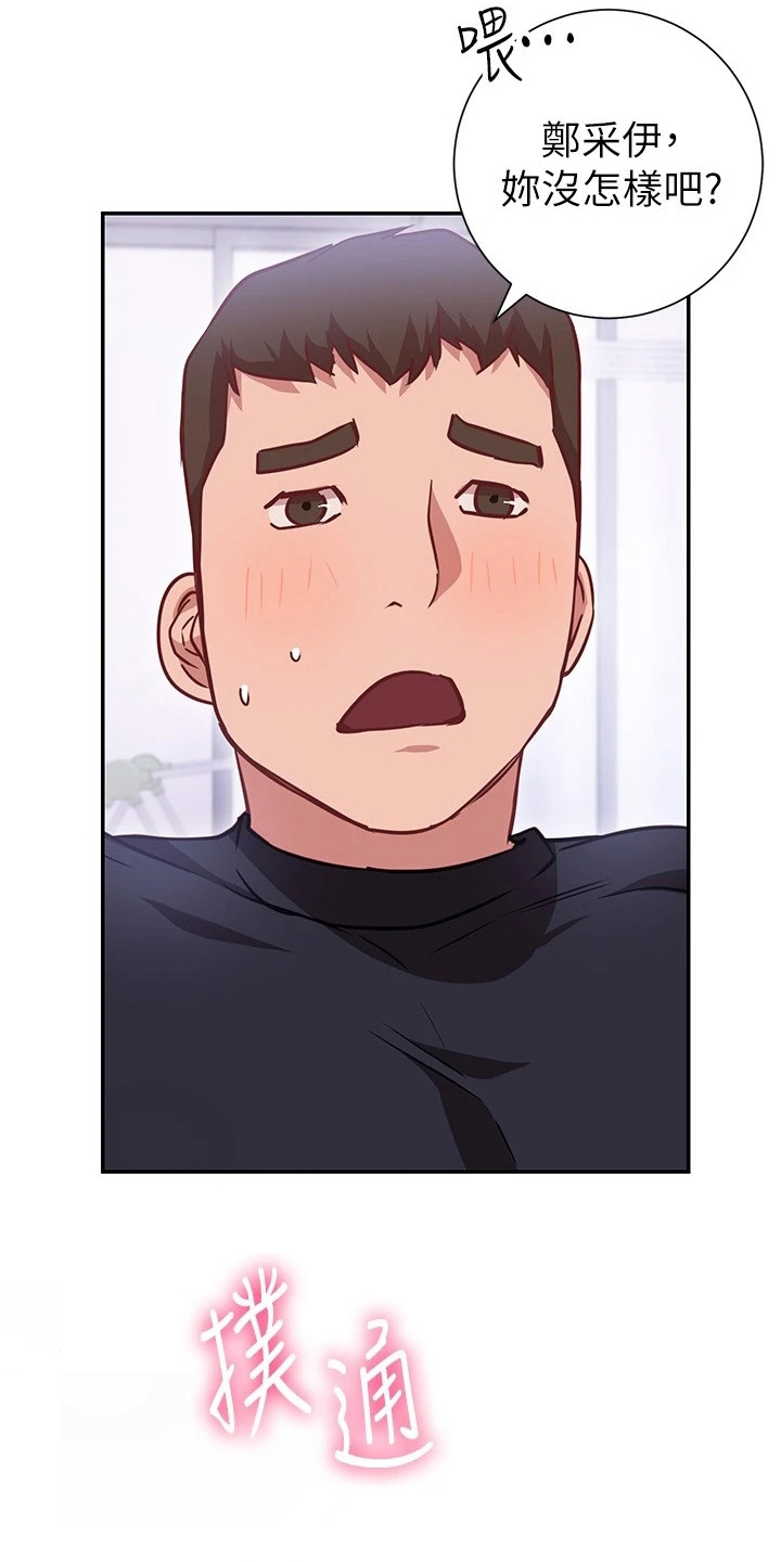 皮拉提斯社漫画,第19章：迟钝3图