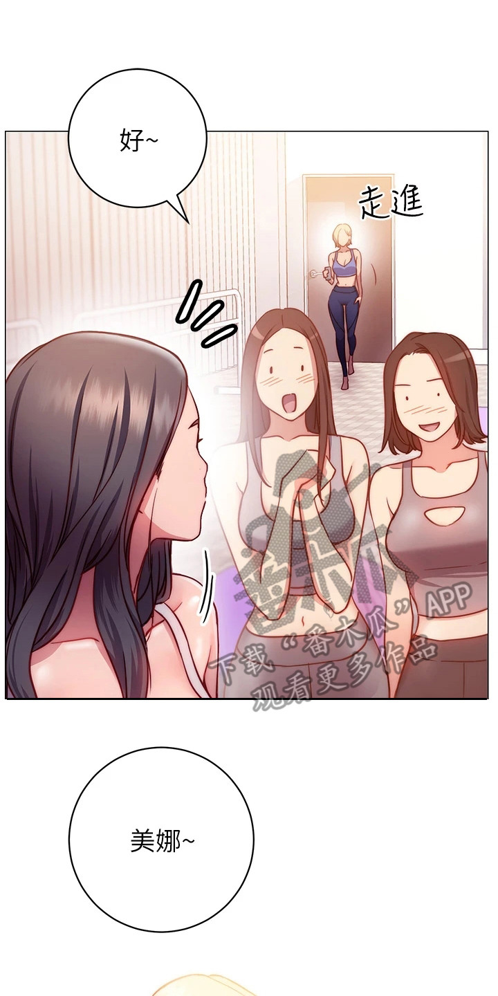 皮拉塔漫画,第7章：介绍4图