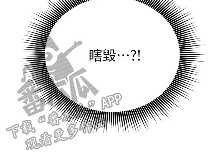 皮拉塔漫画,第12章：明知故问5图