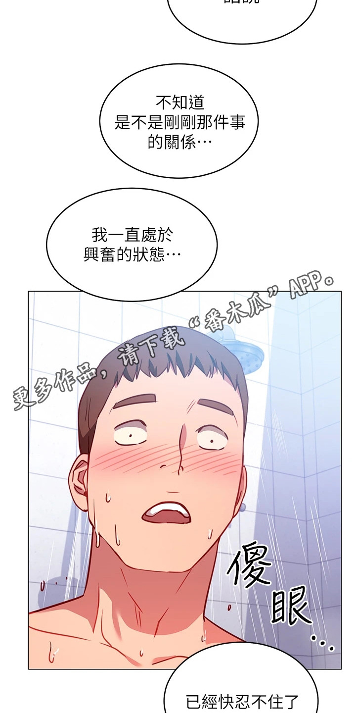 皮拉塔漫画,第12章：明知故问1图