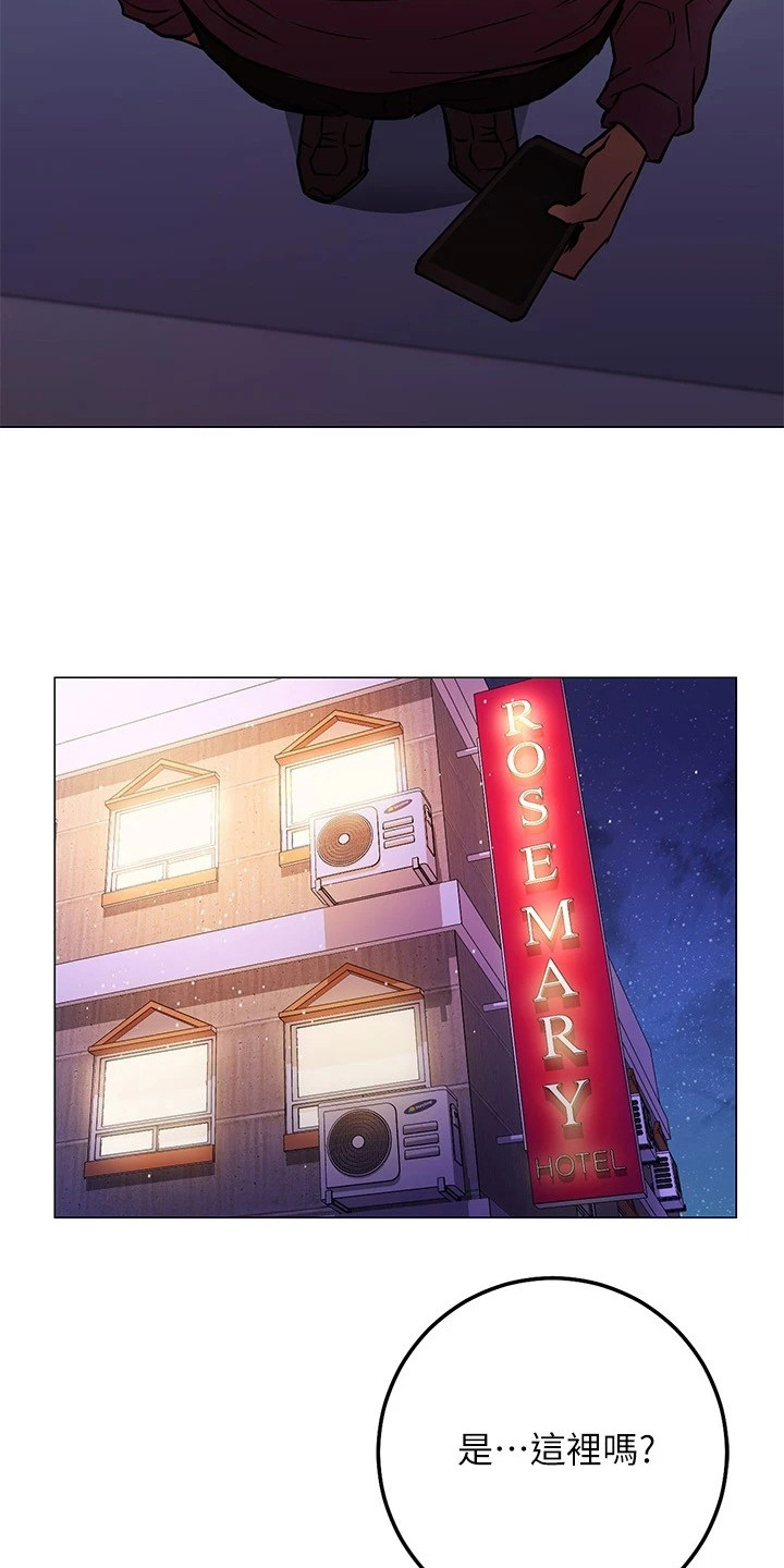 皮拉提斯社漫画,第24章：心不在焉5图