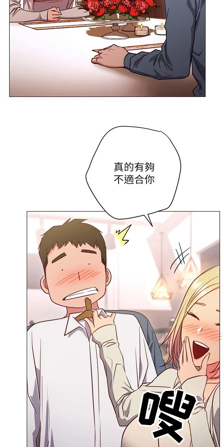 皮拉塔漫画,第53章：游玩3图