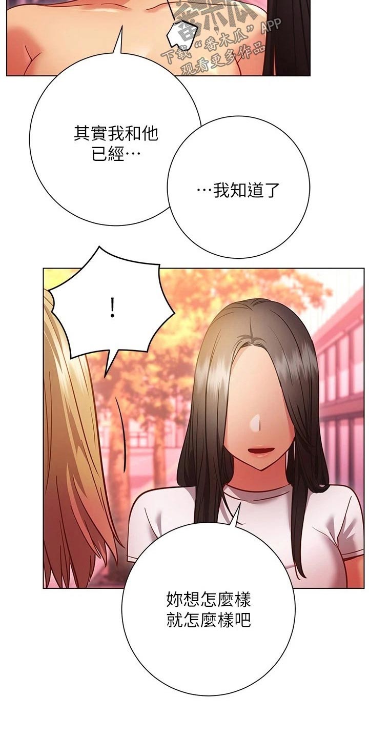 皮拉塔漫画,第49章：没关系4图
