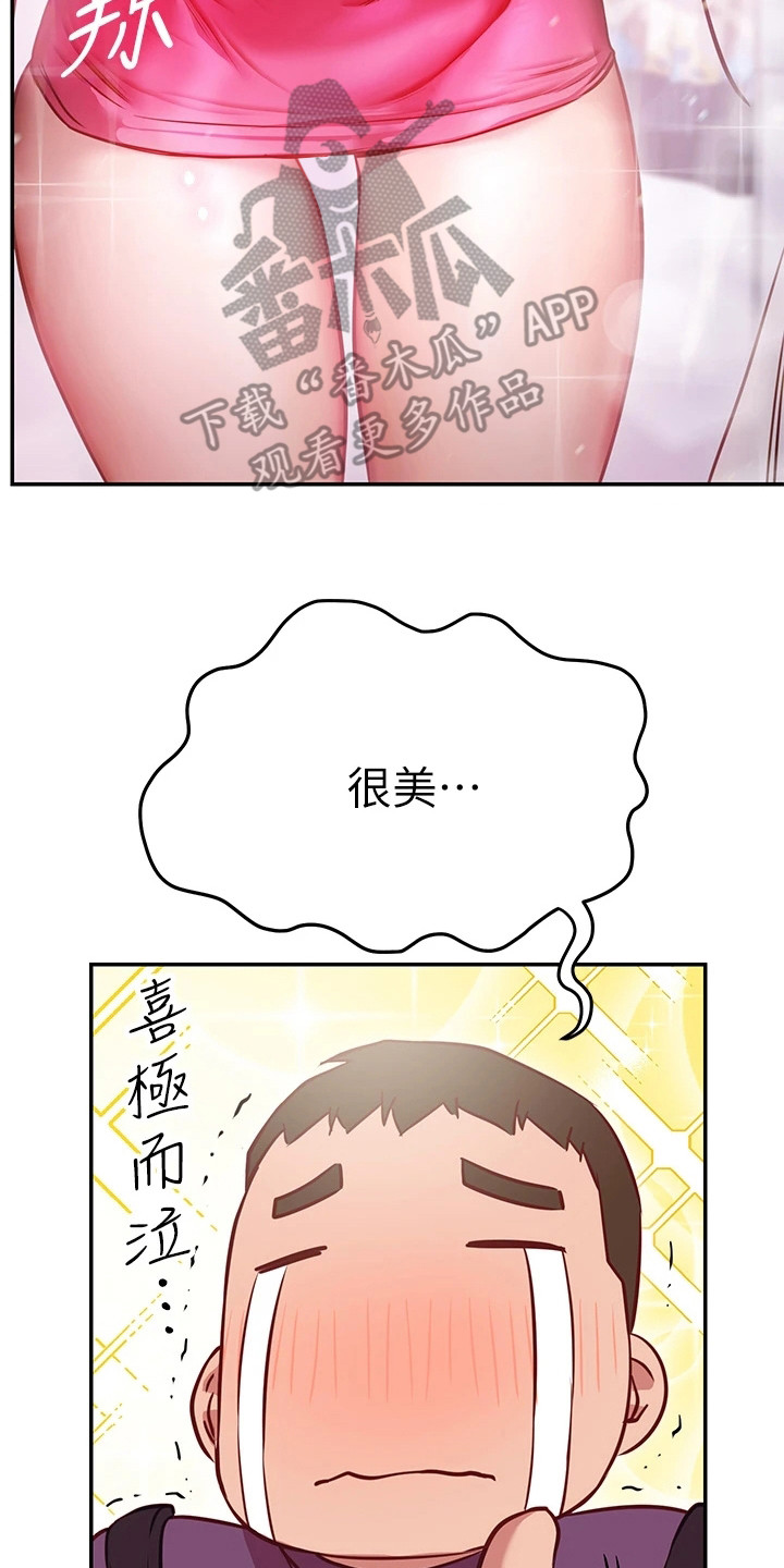 皮拉提斯社漫画,第21章：试衣服3图