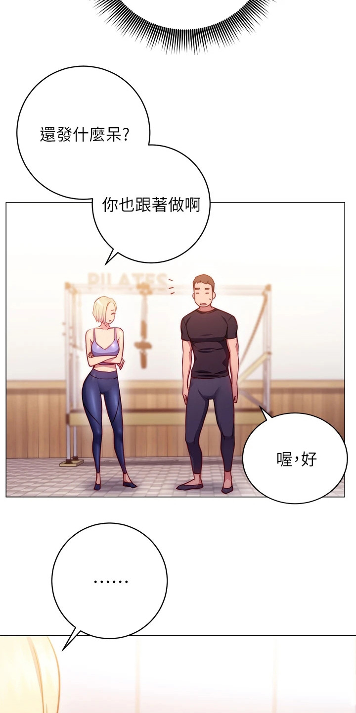 皮拉卡玩具漫画,第8章：体验课2图
