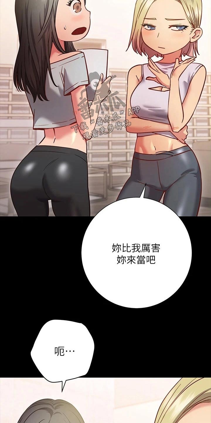 皮拉塔漫画,第49章：没关系4图