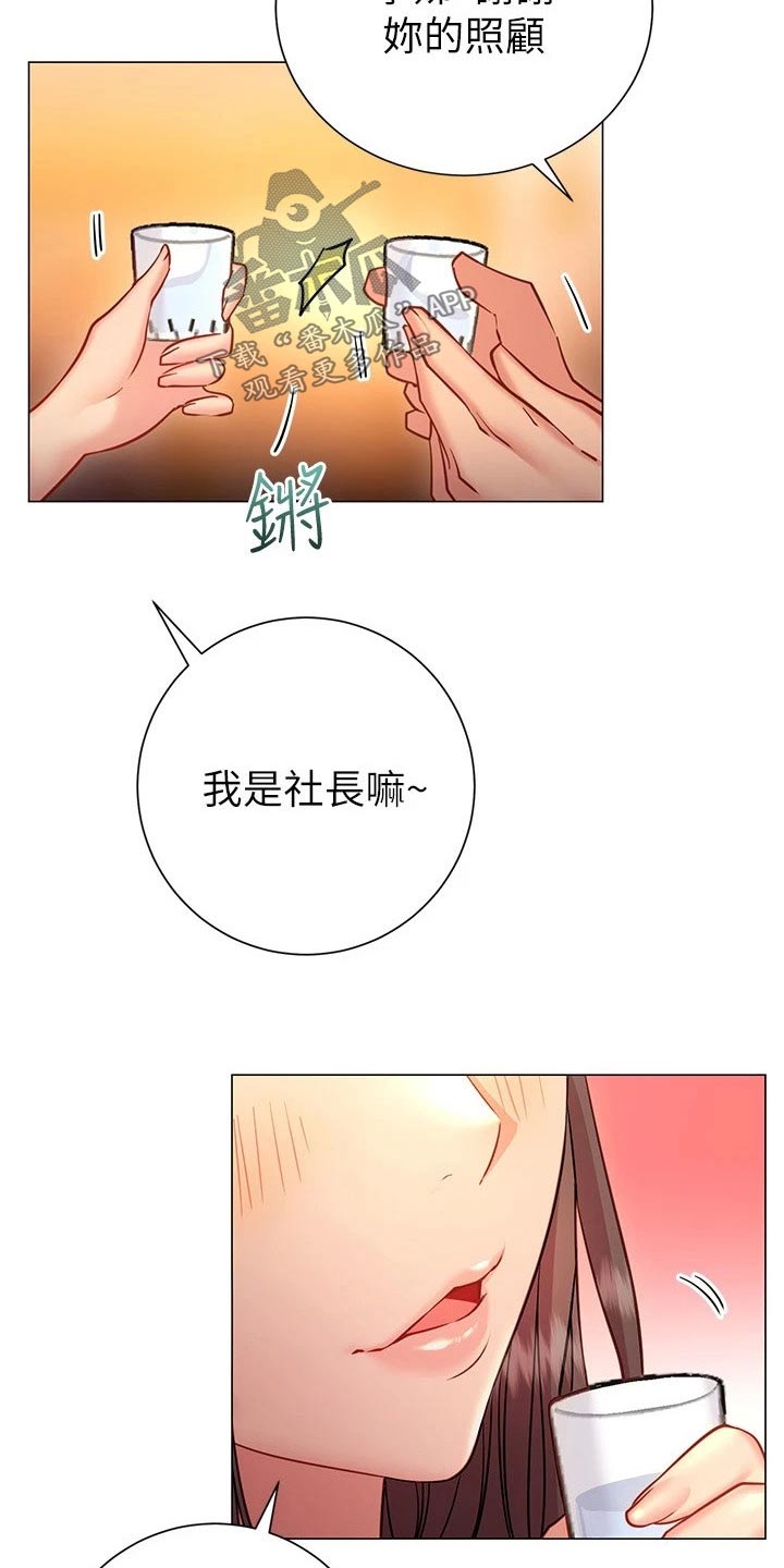 皮拉提斯基本动作漫画,第44章：借口2图