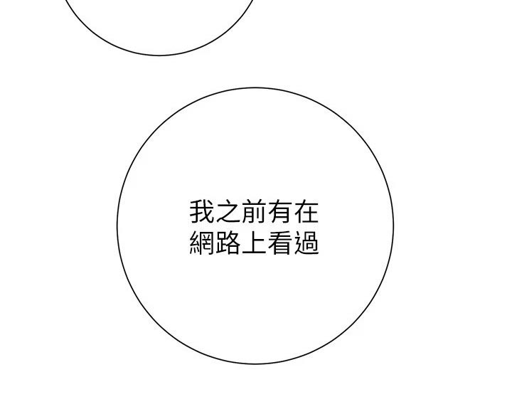 皮拉德主演的影片漫画,第31章：帮你2图