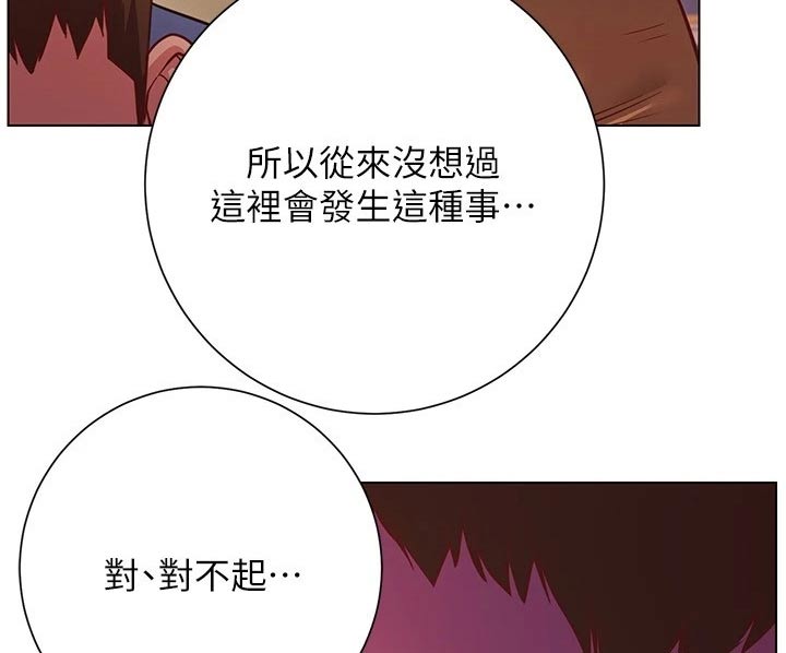 皮拉提斯社漫画,第50章：惊讶4图