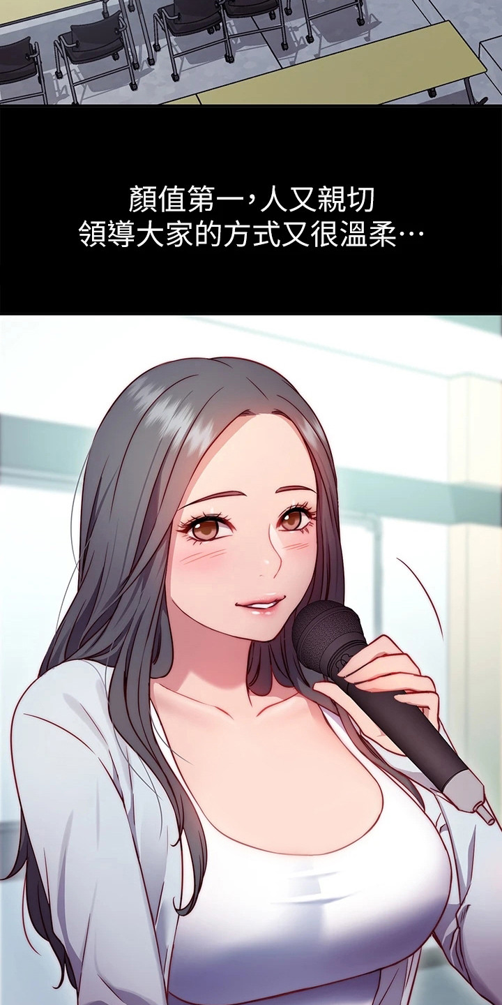 皮拉提斯社漫画,第3章：学姐3图