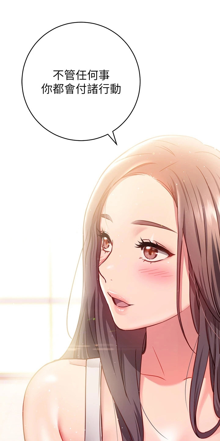 皮拉提斯社漫画,第10章：丢脸4图