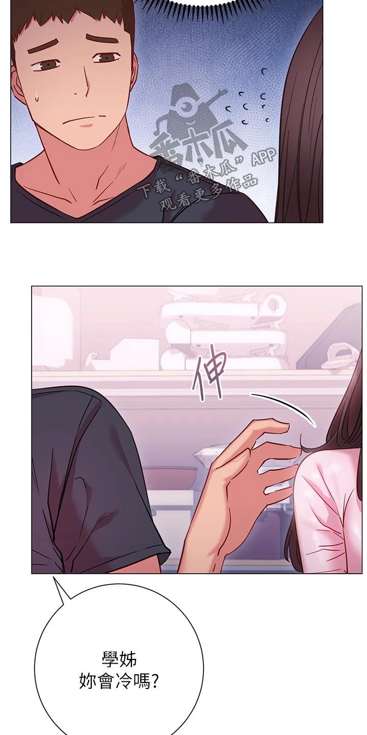 皮拉图斯雪山漫画,第39章：尴尬2图