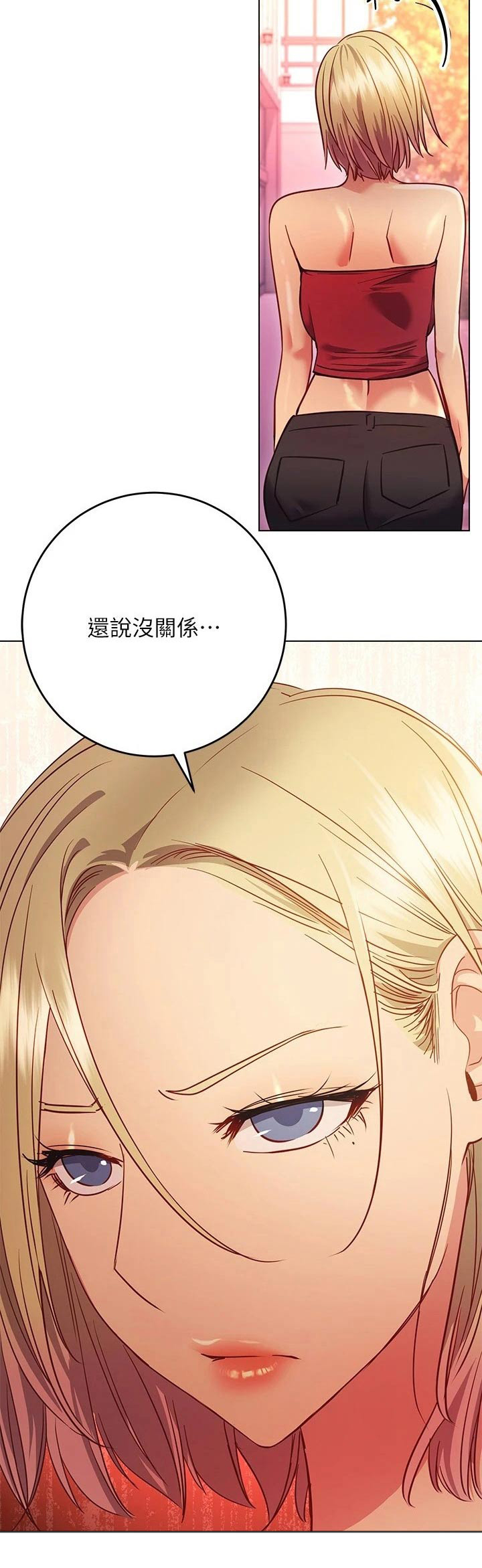皮拉塔漫画,第49章：没关系2图