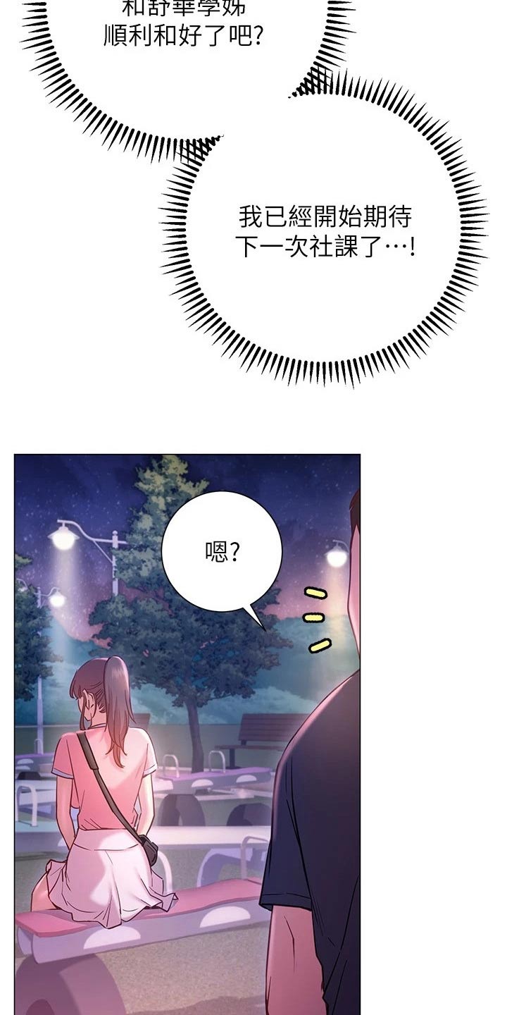 皮拉塔漫画,第40章：站住3图