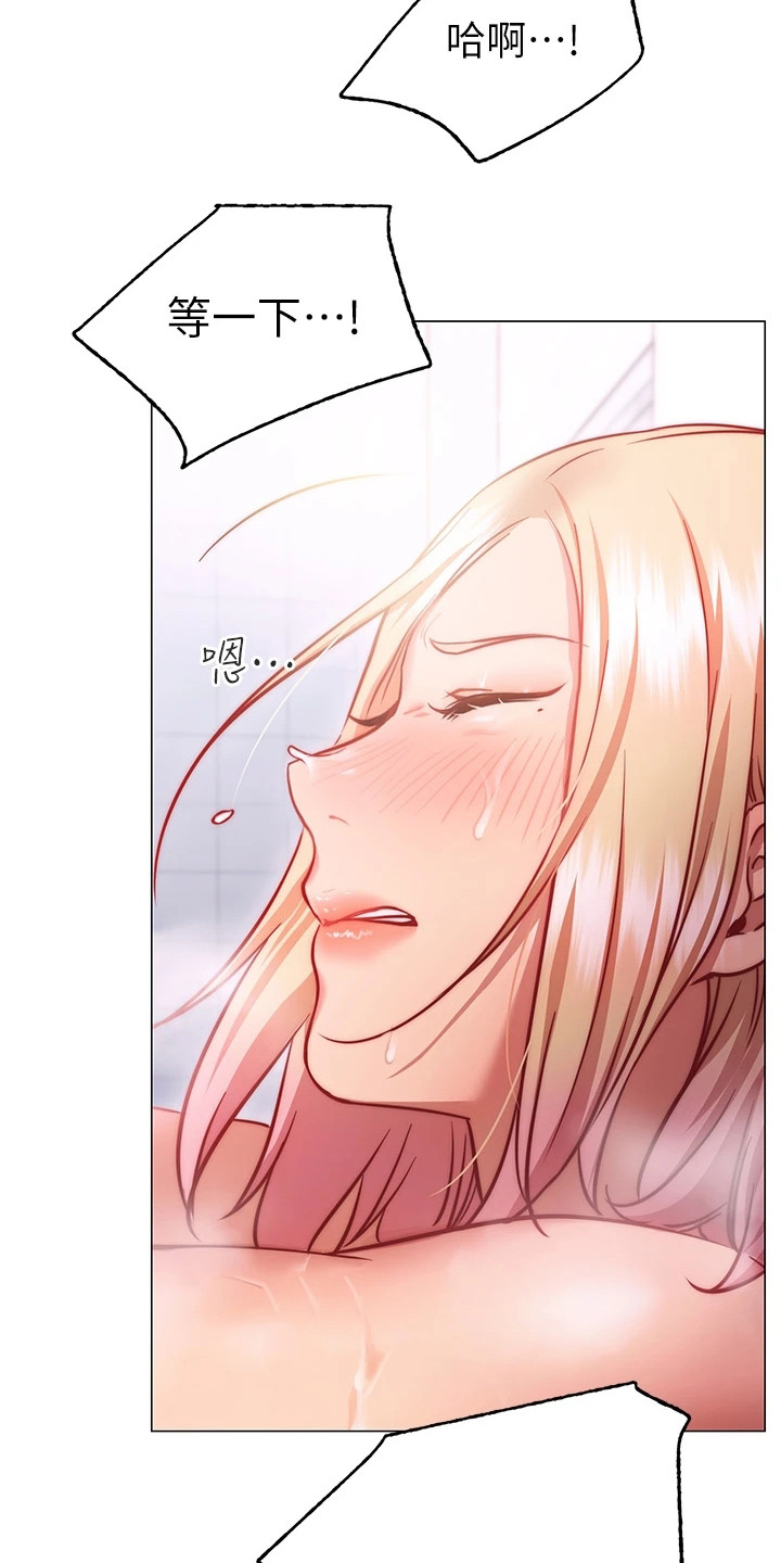 皮拉塔漫画,第13章：难以抗拒5图