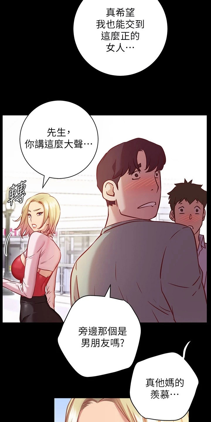 皮拉提斯社漫画,第22章：情急之下4图
