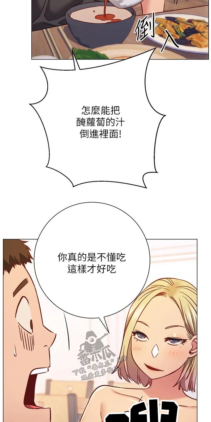 皮拉提斯社漫画,第47章：一起5图